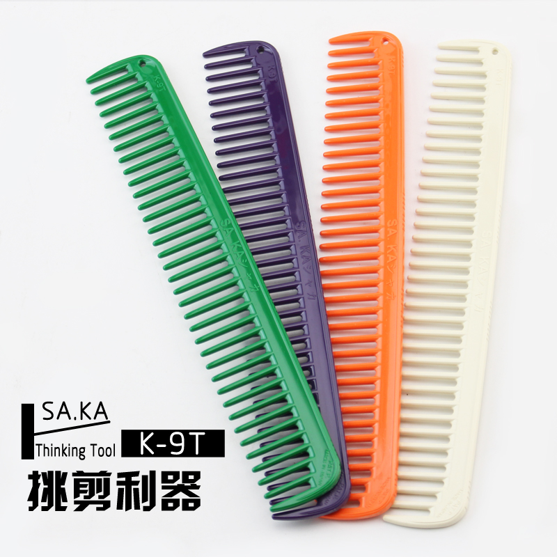 日本发型师专用裁剪梳