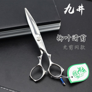 专业美发剪刀 九井专业柳叶剪刀 滑剪专用剪刀 发廊专用5.5寸平剪