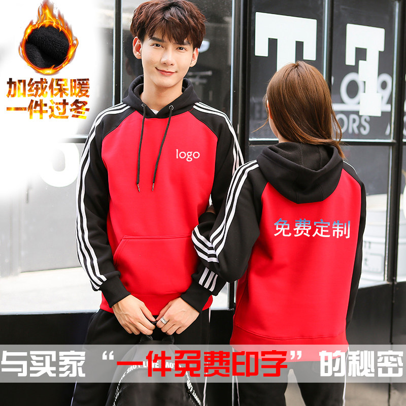 卫衣班服定制酒店秋冬装同学聚会服务员工作服圆领加绒长袖连帽衫