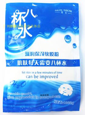 百诗凯美容院专用软膜粉保湿面膜