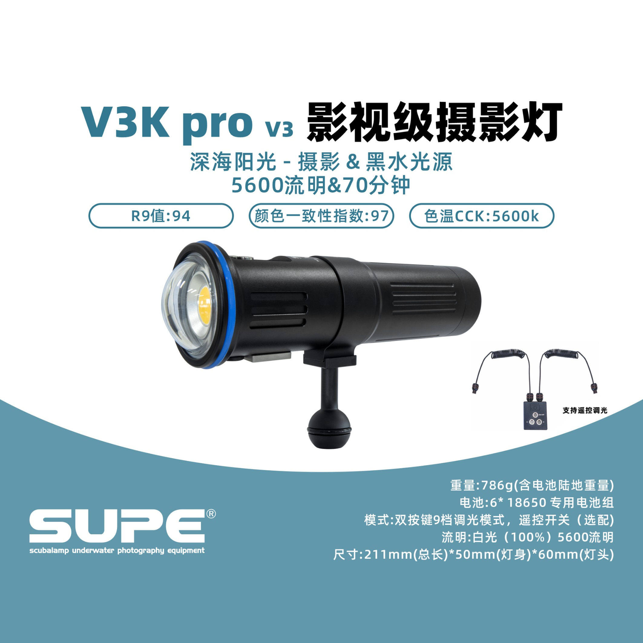 SCUBALAMP(SUPE) V3K Pro V3 水下摄影视频灯