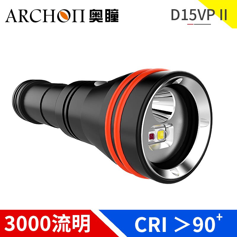 ARCHON奥瞳D15VPII专业潛水摄影补光手電筒暖白和红光及白光聚光
