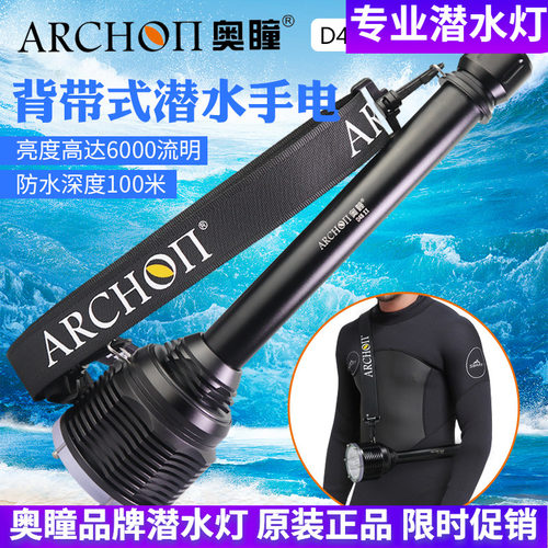 ARCHON奥瞳D45II专业潜水手电筒 6个LED 6000流明潜水手电筒