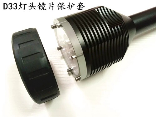 奥瞳d33潜水手电筒保护黄光滤镜