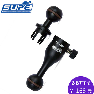 scubalamp 双球 铝合金可拆分 DE ARM 5寸 灯臂 水下潜水拍照摄影