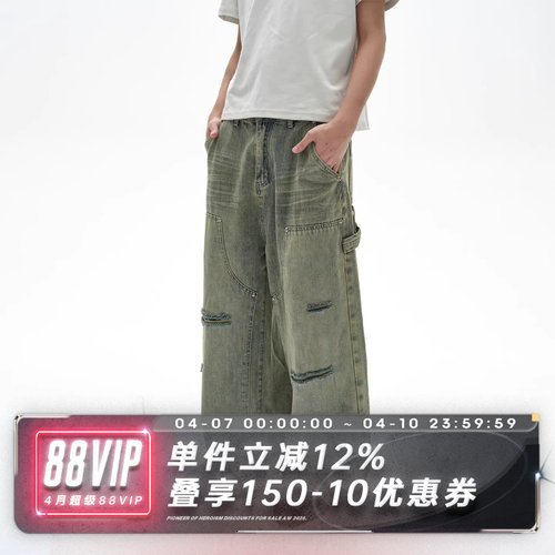 SADSOUP石磨破坏双膝泥染牛仔裤