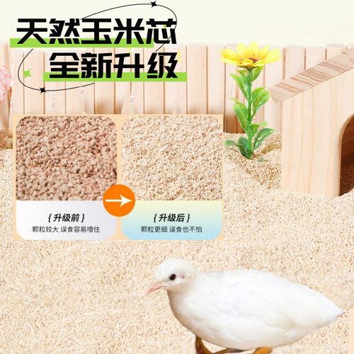 除臭无粉尘宠物可吃的垫料