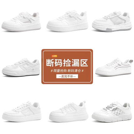 环球品牌清仓小白鞋女秋冬加绒保暖厚底断码板鞋