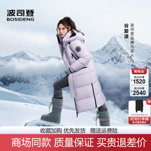 波司登2025新款极寒女长款过膝鹅绒加厚户外抗寒羽绒服B250242320
