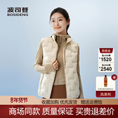 羽绒马甲女士短款 波司登2025秋季 新款 轻薄保暖背心鹅绒B250131030