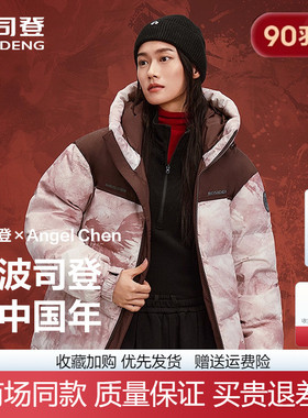 波司登2025新款青年时尚运动连帽保暖新年马踏飞雪女士短款羽绒服