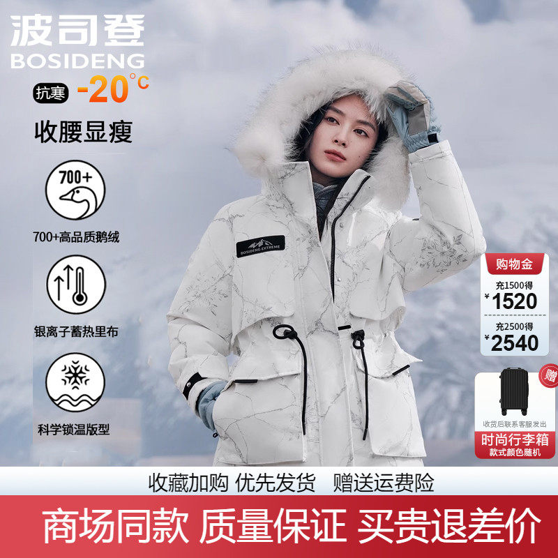 波司登明星同款极寒工装派克女中长款保暖鹅绒加厚收腰白色羽绒服