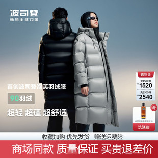 波司登女士长款 亮面泡芙加厚羽绒服运动保暖面包服外套 过膝时尚