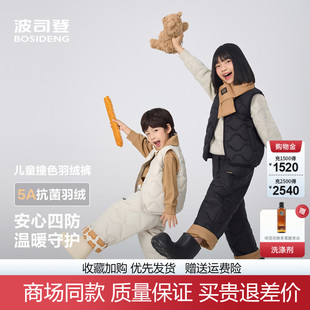 中大童5A抗菌绒保暖长裤 儿童羽绒裤 T250135060 新款 波司登25秋季