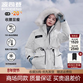 派克女中长款 波司登明星同款 极寒工装 保暖鹅绒加厚收腰白色羽绒服