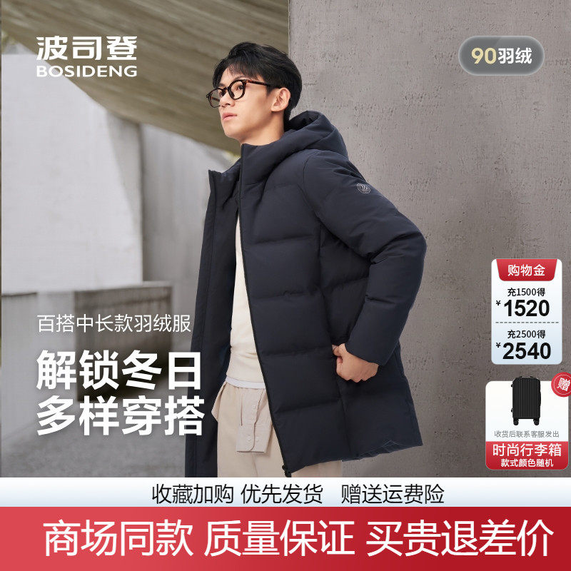 波司登25新款男士中长连帽羽绒服