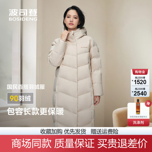 波司登加厚长款连帽时尚羽绒服女