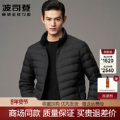 波司登轻薄羽绒服男短款 纯色立领轻便收纳大码 品牌保暖鸭绒外套
