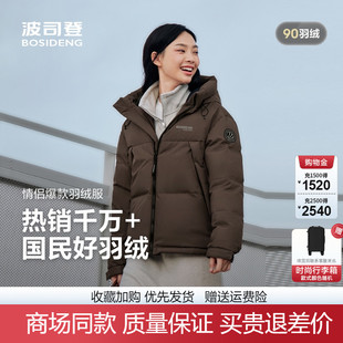 B250246390 运动连帽女加厚面包服短款 波司登2025冬新款 羽绒服时尚