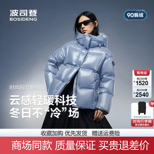 高蓬松鹅绒连帽加厚亮面羽绒服 泡芙女士短款 波司登2025冬新款 时尚