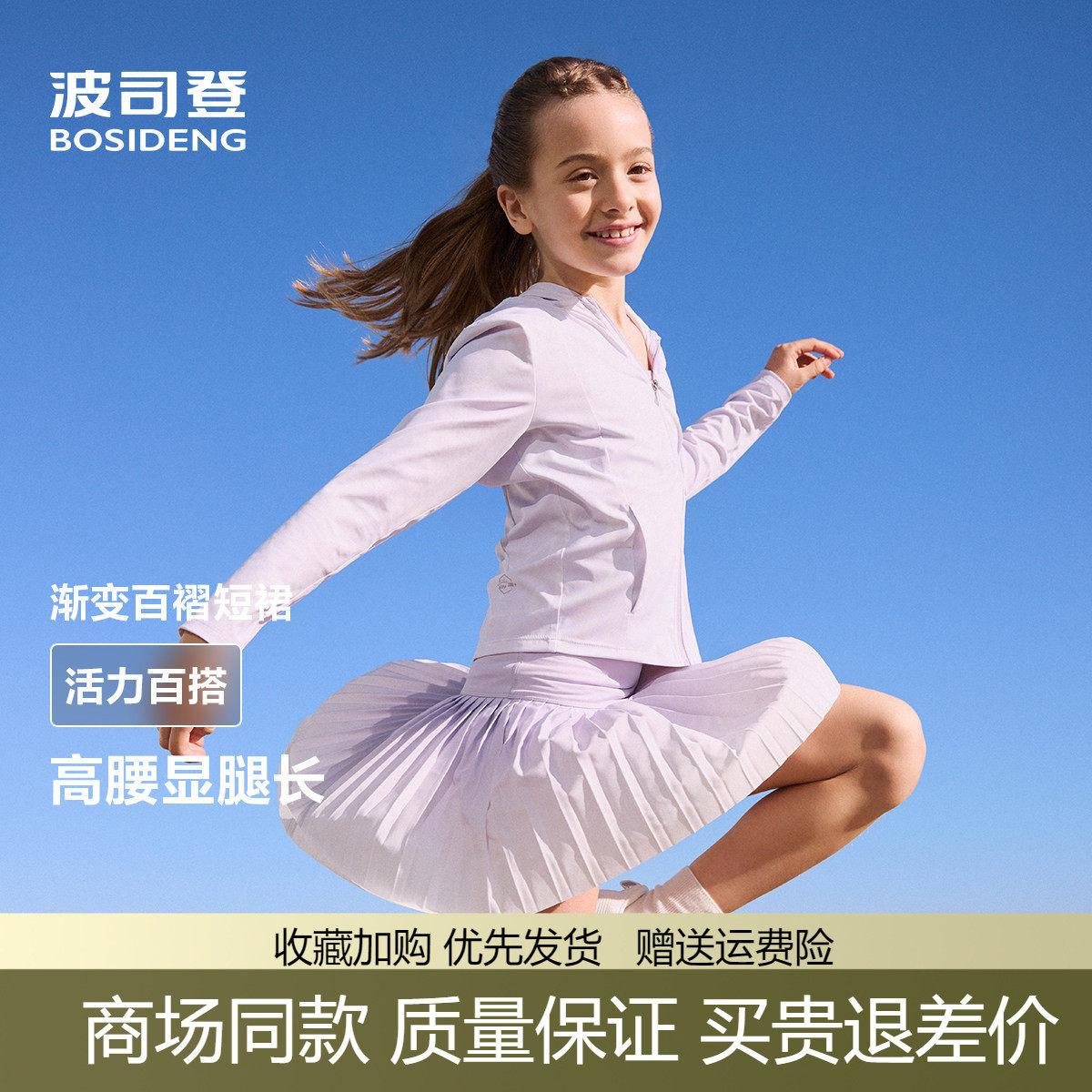 波司登2025夏季新款女童百褶裙裤柔感轻运动百搭短款网球裙女防晒