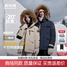 波司登羽绒服加厚东北极寒系列女中长款90鹅绒工装中山青新品外套