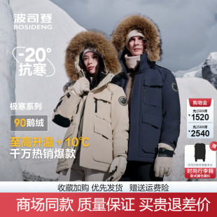 外套 中山青新品 波司登羽绒服加厚东北极寒系列女中长款 90鹅绒工装