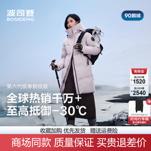 波司登2025冬季新款女极寒鹅绒中长款防寒加厚户外紫色羽绒服2304