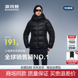 泡芙亮面修身 时尚 加厚保暖可脱卸帽高蓬松羽绒服 女短款 波司登冬季