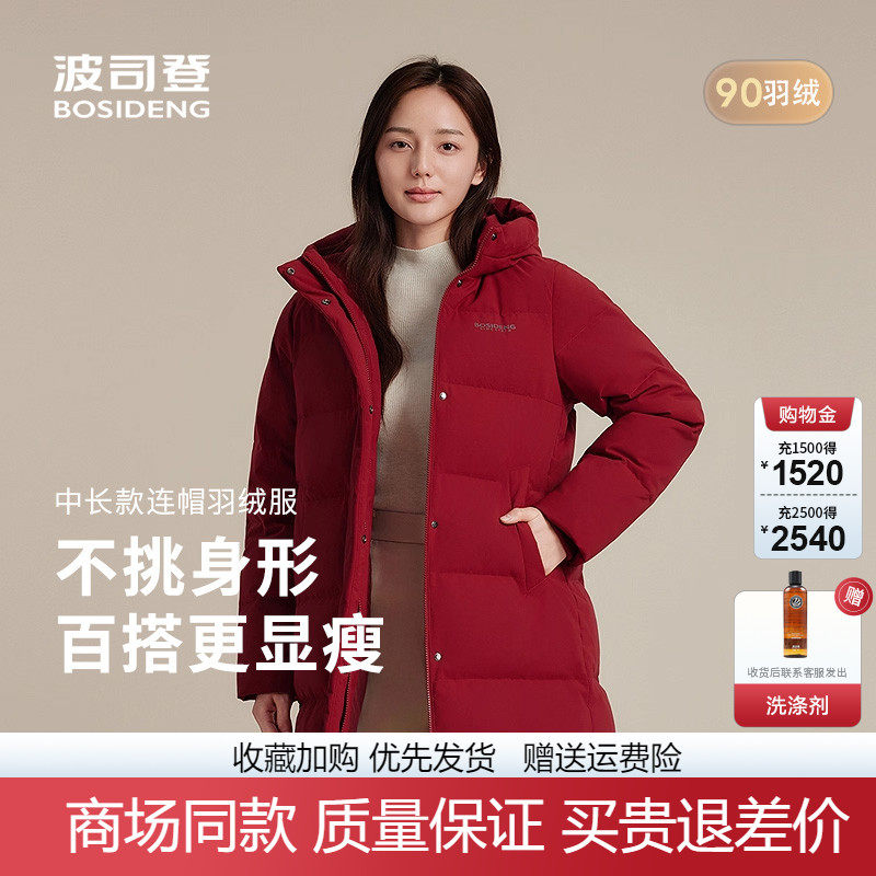 波司登2025新款羽绒服女中长款五十多岁洋气中年妈妈冬装保暖外套