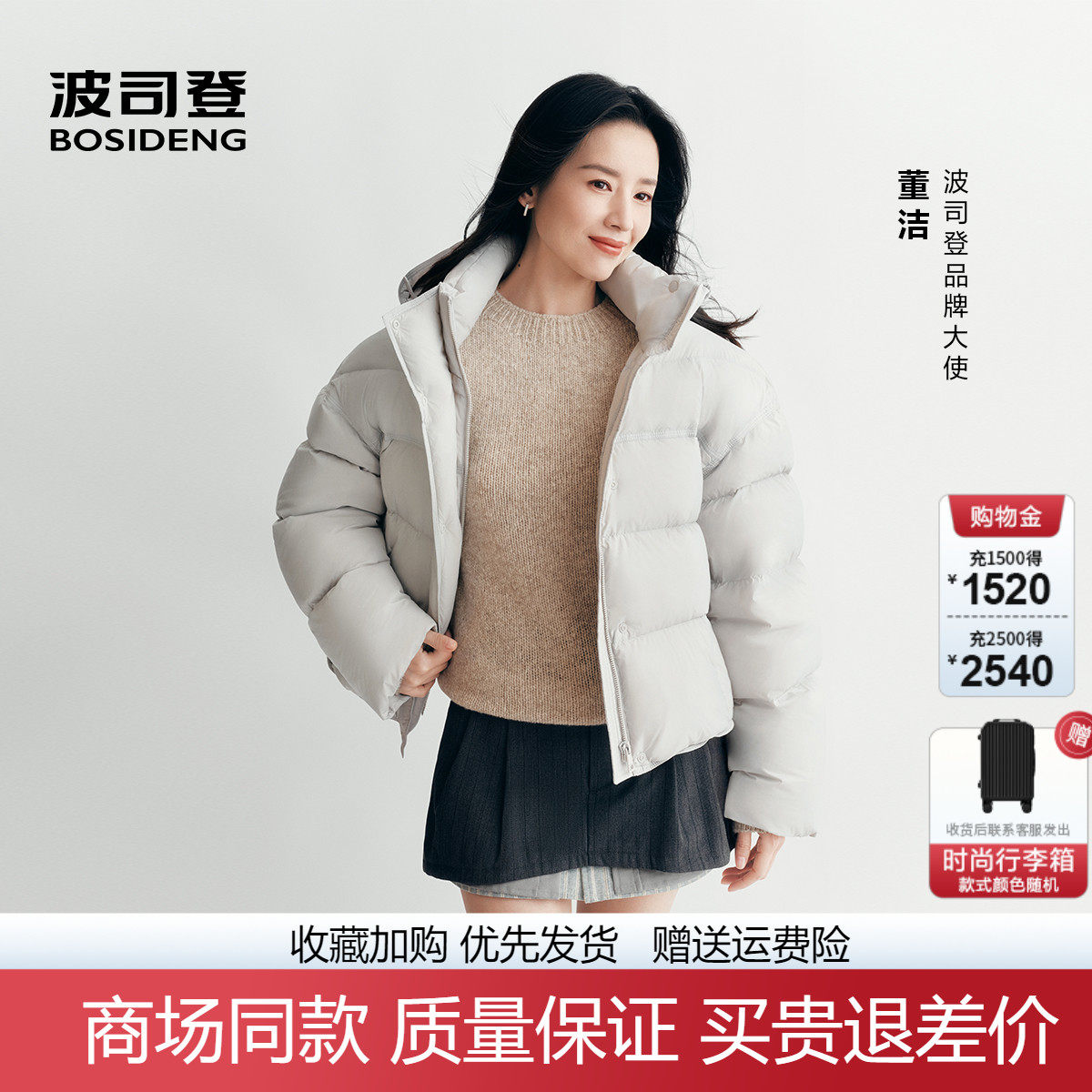 波司登明星同款2025冬季新款【泡芙2.0】高蓬舒适短款保暖羽绒