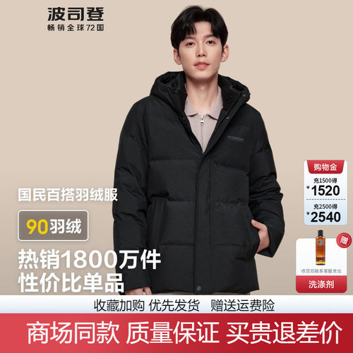 波司登防风连帽短款加厚羽绒服男