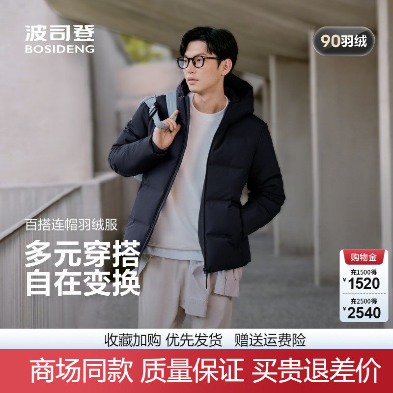 波司登2025冬季新款时尚青少年男短款羽绒服加厚防风情侣连帽外套