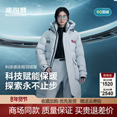 太空女士长款 波司登2025新款 时尚 加厚过膝情侣羽绒服B250246970DS