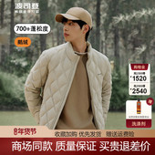 立领保暖防风保暖内胆外套 轻薄羽绒服男短款 鹅绒 波司登2025秋季