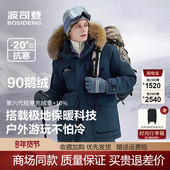 工装 波司登极寒羽绒男中长款 2025新款 户外抗寒加厚情侣鹅绒羽绒服