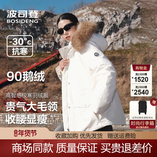 波司登2025新款品质极寒羽绒服女短款收腰保暖简约白色工装鹅绒服