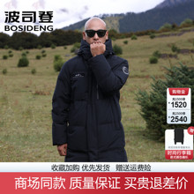 波司登极寒系列男士中长款90鹅绒连帽加厚羽绒服户外防风保暖外套