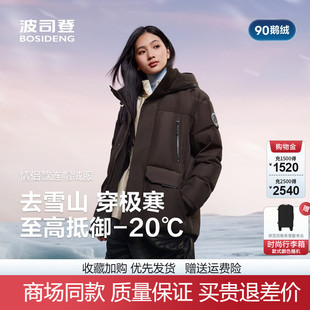 加厚羽绒服B250242440 极寒工装 波司登2025新款 高蓬90鹅绒女中长款