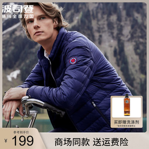 Bosideng's thin down jacket men's short fashion leader can accommodate portable thermal middle-aged dad jacket