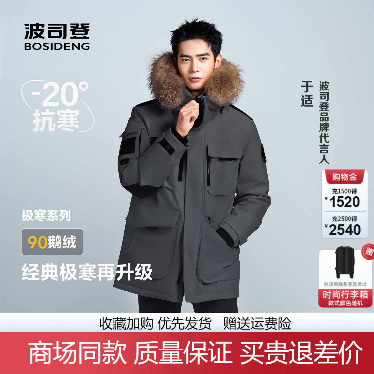 波司登于适同款中长款极寒鹅绒服