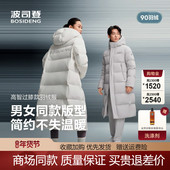 波司登2025新款 中性品质运动长款 保暖加厚连帽羽绒服男B250246540