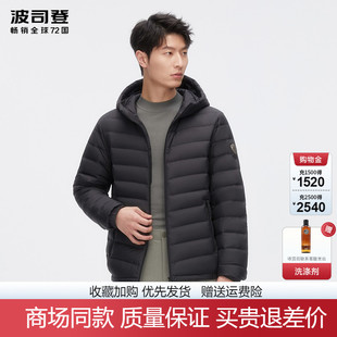 轻薄羽绒服便携可收纳外套 男款 波司登2025秋季 休闲连帽内胆短款