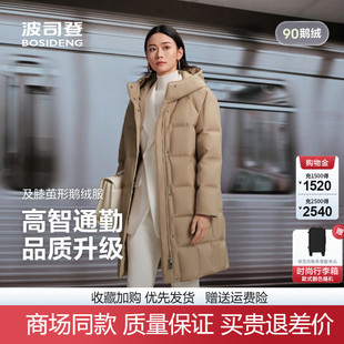 连帽羽绒服B250244164 商务品质鹅绒女中长款 波司登2025冬新款 经典