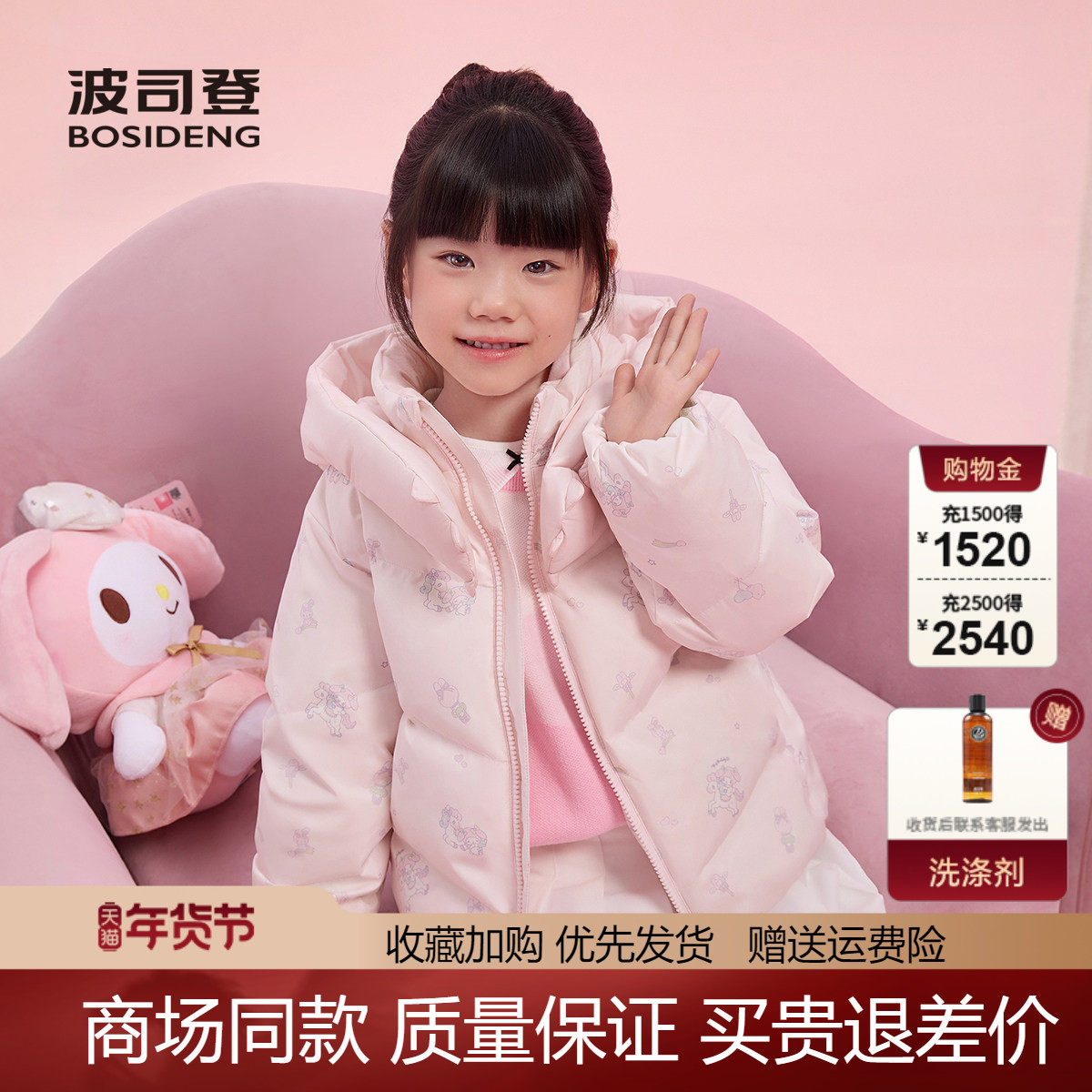 波司登2025冬新款儿童短款可脱卸帽男女童保暖羽绒服T250246305KI,童装/婴儿装/亲子装,羽绒服,淘宝优惠券,粉丝福利购,淘宝优惠卷