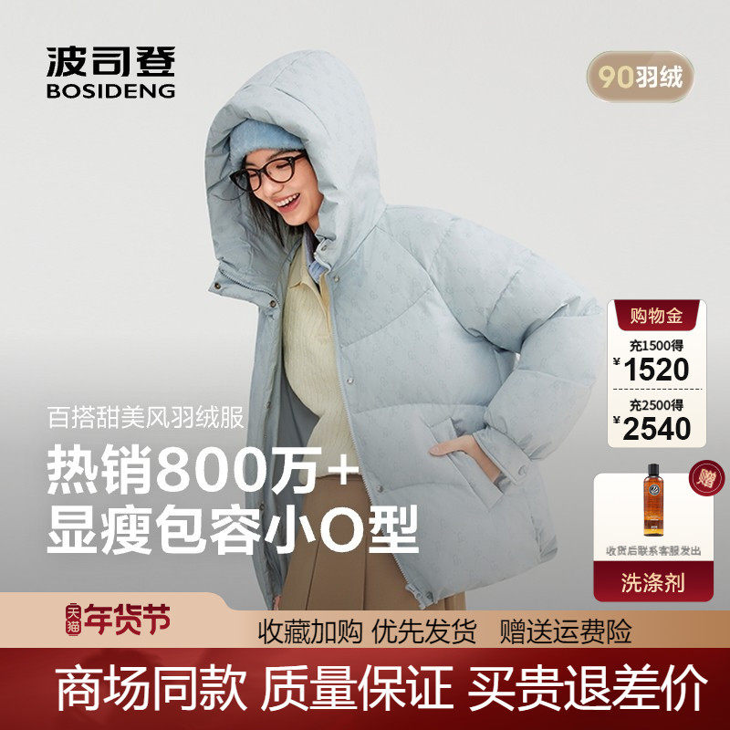 波司登2025冬新款休闲连帽宽松廓形女士短款加厚羽绒服B250245202,女装/女士精品,羽绒服,淘宝优惠券,粉丝福利购,淘宝优惠卷