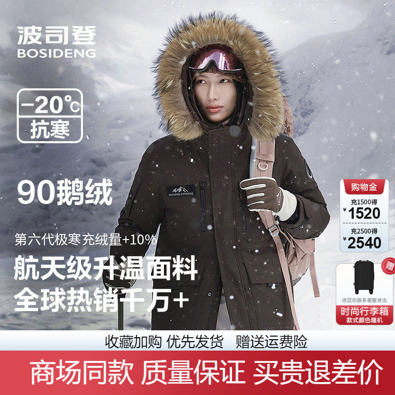 波司登女极寒户外工装情侣鹅绒服