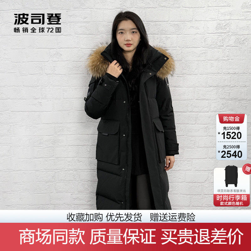 波司登女士长款过膝明星同款毛领极寒加厚工装鹅绒羽绒服黑色外套