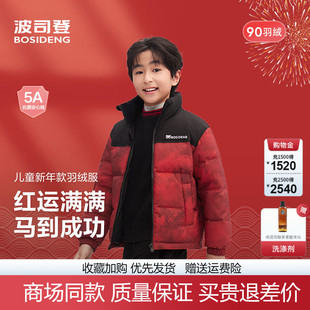 波司登儿童红色羽绒服2025新款 男女童立领运动保暖新年红战袍外套