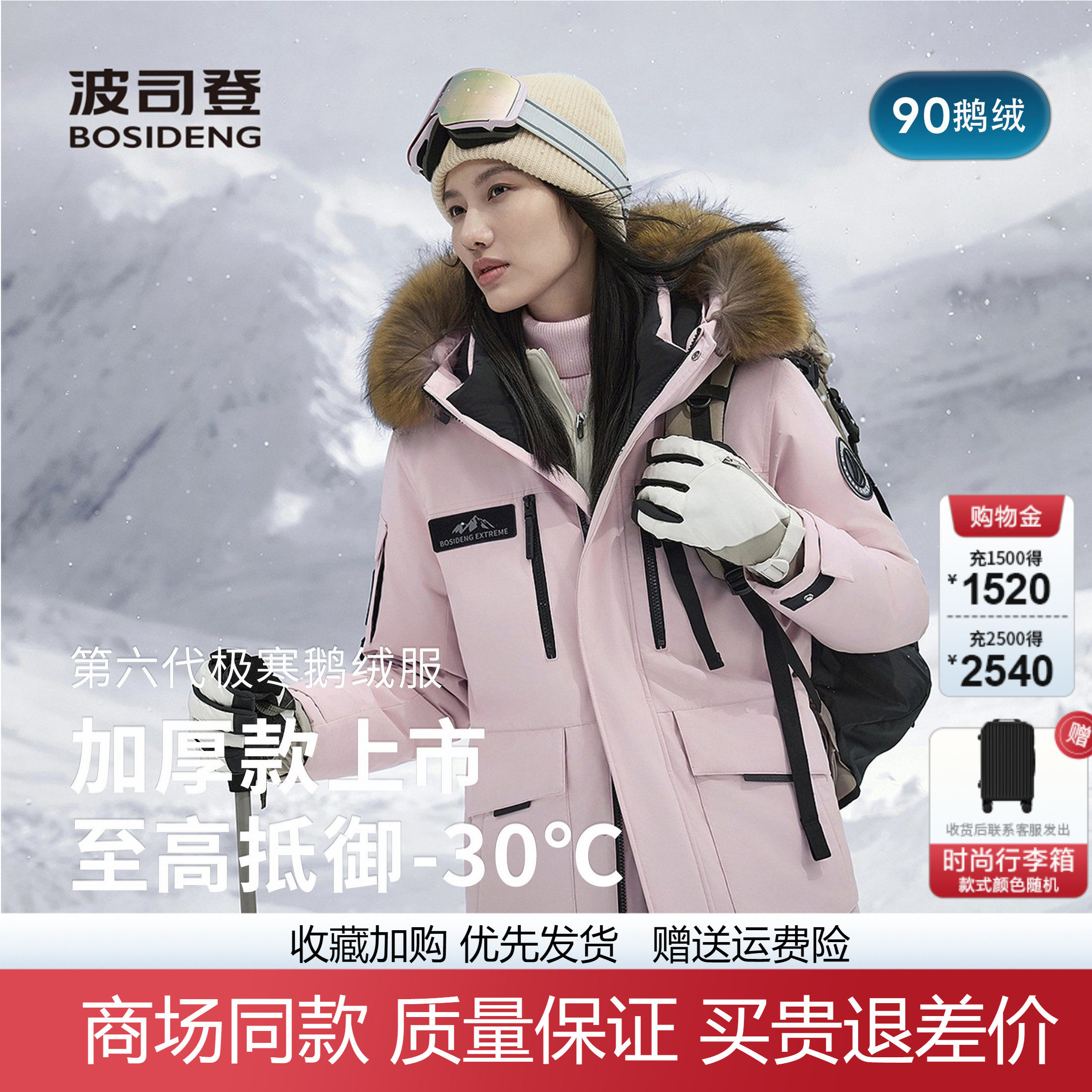 波司登大毛领极寒加厚东北鹅绒服